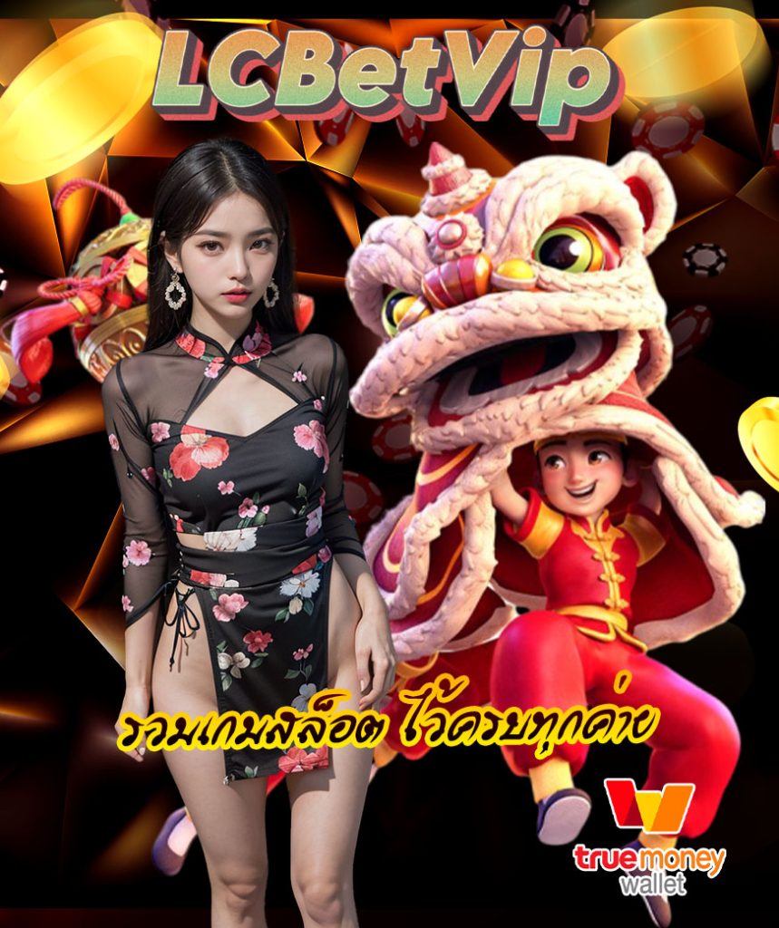 lcbetvip